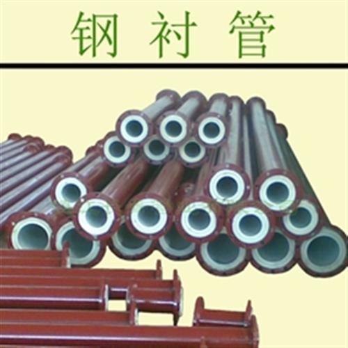 长青管业_钢衬PO管_钢衬管