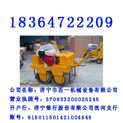 广东江门手推式压槽机 振动压路机质量保证，品质卓越！