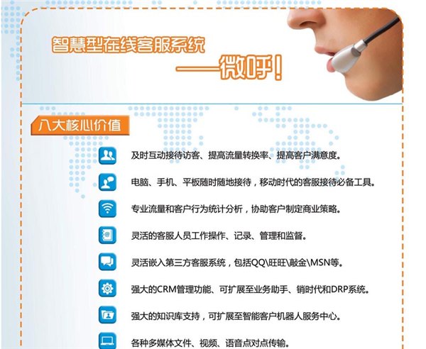 南通网路服务供应优秀的微呼服务