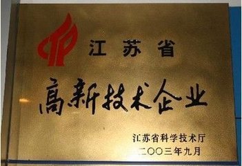 什么是国家高新技术企业？