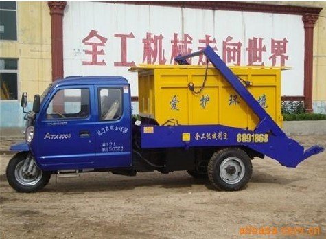 全工摇臂式垃圾车YB-40型