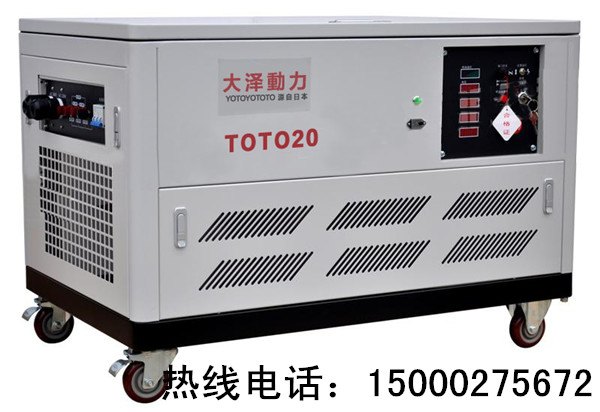 20kw移动式汽油发电机