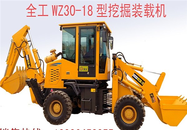 全工装载挖掘机报价WZ30-18