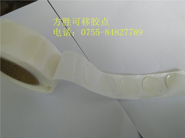 供应新一代环保可移胶点-厂家直销【低价出售】