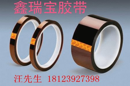 茶色高温金手指胶带 价格 鑫瑞宝