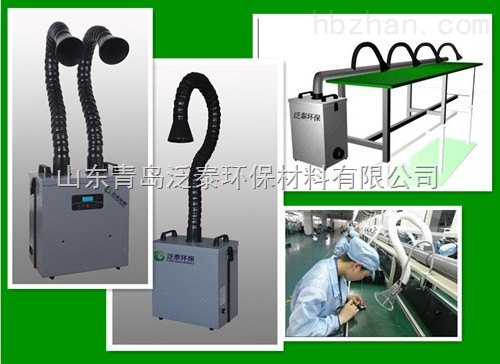 泛泰锡焊净化器，同行最低价