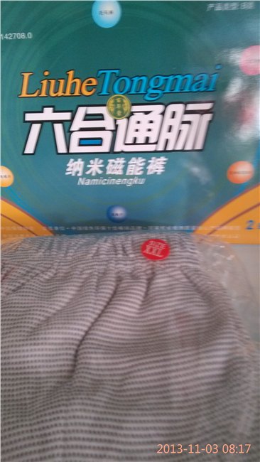 六合通脉内裤的质量 六合通脉内裤图片 六合通脉内裤批发