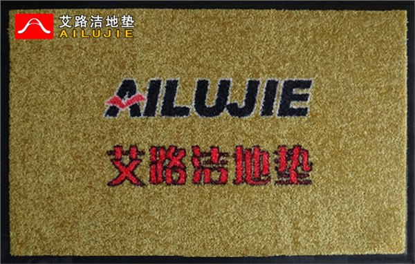 艾路洁logo广告地垫