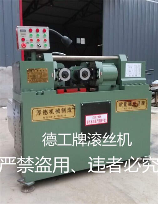 螺纹加工设备|螺纹加工机械