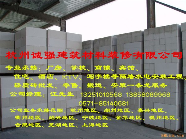海宁市轻质砖批发隔墙装修水电安装，