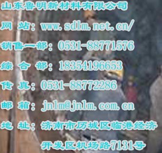 1复合不定形耐火材料