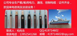 HOFR FS船舶修造专用电缆DPYC船用特种电缆符合JIS标准