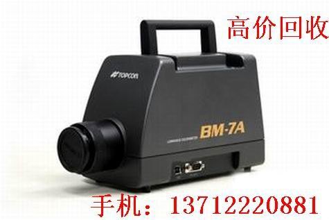 东莞回收BM-7拓普康BM-7A、BM-7A色彩亮度计