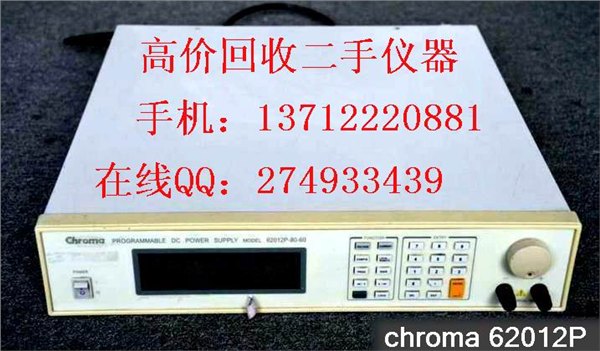 高价回收chroma62012P-80-60直流电源供应器