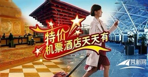特价酒店热门特价酒店团购图莞航网