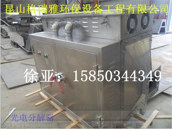 昆山格瑞雅光电除臭设备