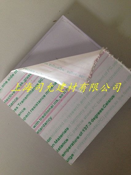 供应耐冲击性好透光率高PC耐力板
