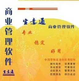 成都奶茶店收银软件，成都咖啡店收银软件，成都水吧