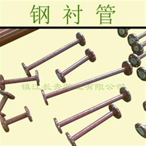 钢衬管长青管业矿用钢衬管