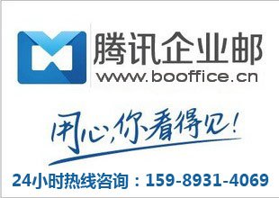腾讯企业邮箱发信数量最低为多少?