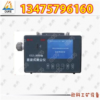 CCZ-1000全自动粉尘检测仪价格