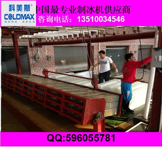保鲜冷藏大型工业块冰机