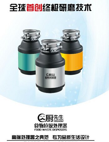 泉州厨房垃圾处理器 泉州厨房垃圾处理器哪有 力荐