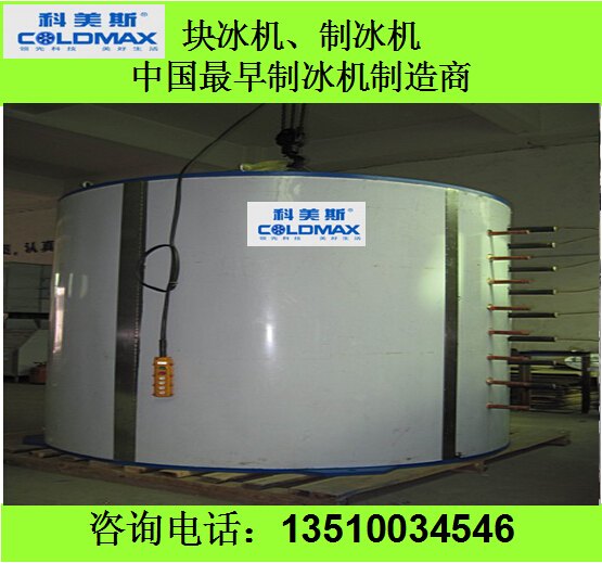 1-30吨大型片冰机