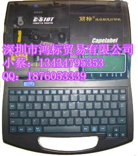 佳能线号机C-510T