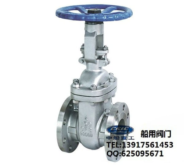 船用不锈钢闸阀CB/T3955-2004