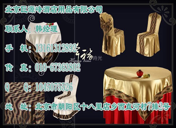 酒店桌椅生产,酒店桌椅销售