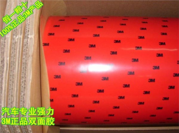3m亚克力泡棉双面胶  泡棉双面胶带