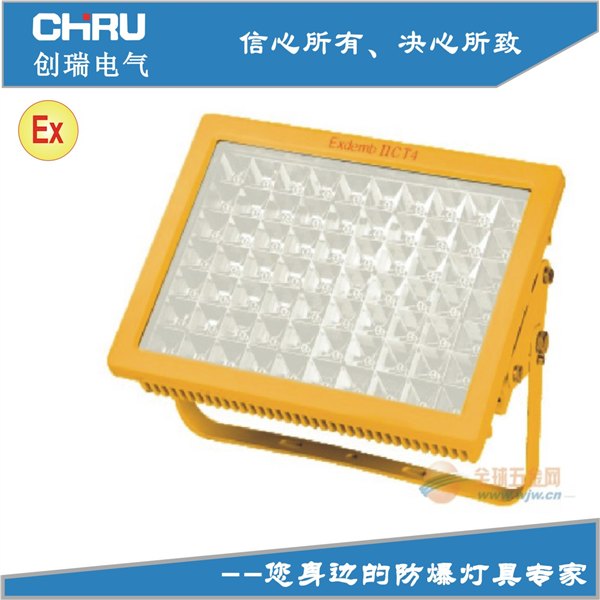 石家庄防爆灯具BLED50W，100W防爆灯规格书