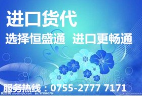 恒盛通物流进口货代 恒盛通物流国际货代费用