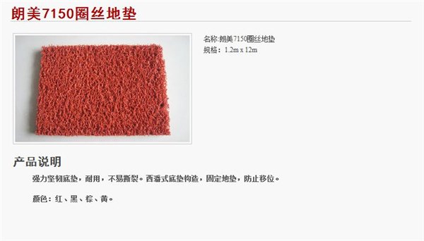 3m酒店用品防滑垫地垫3M7150有底地垫防滑垫地垫