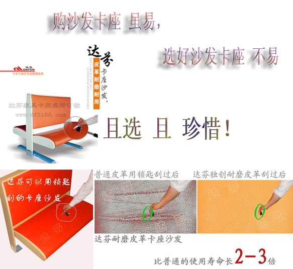 天水{最}新款卡座沙发 茶餐厅沙发卡座【达芬家具制造】行业首选!