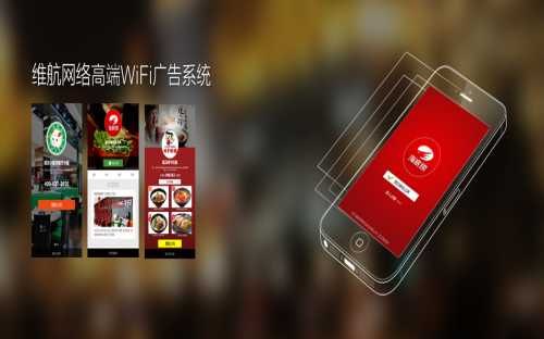 北京Wi-Fi广告,Wi-Fi营销,广告路由器,商用wifi微营销