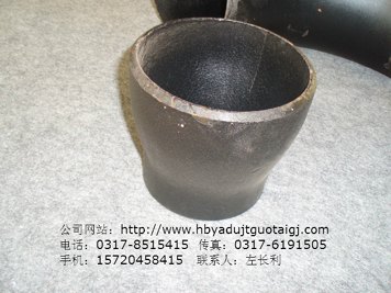 42CrMo同心大小头