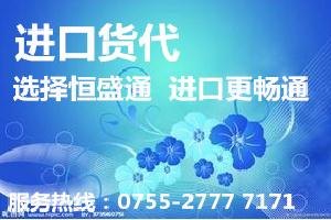 恒盛通物流进口货代_深圳空运国际货代费用