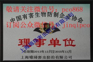 上海除老鼠-灭蟑螂服务-杀跳蚤服务-上海杀老鼠-灭蚊子-除蛀虫