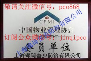 杀蟑螂服务-除跳蚤服务-上海灭鼠-灭虫服务-杀蚊子-杀蛀虫
