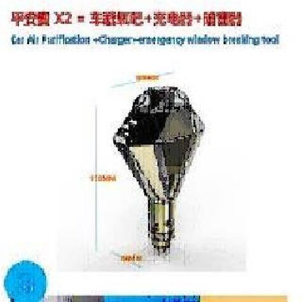 车载氧吧破窗器充电器三合一神器国际认证-汽车安全防护车载氧吧破窗器充电器三合一神器