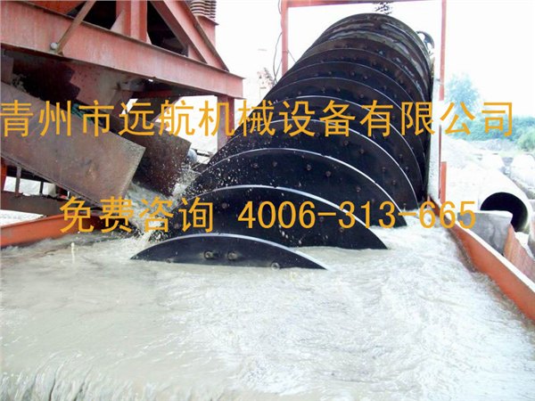 远航2014新款螺旋洗石机、洗砂机--厂家、图片、价格