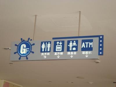 合肥亚克力指示牌【厂家价格】合肥亚克力指示牌销售