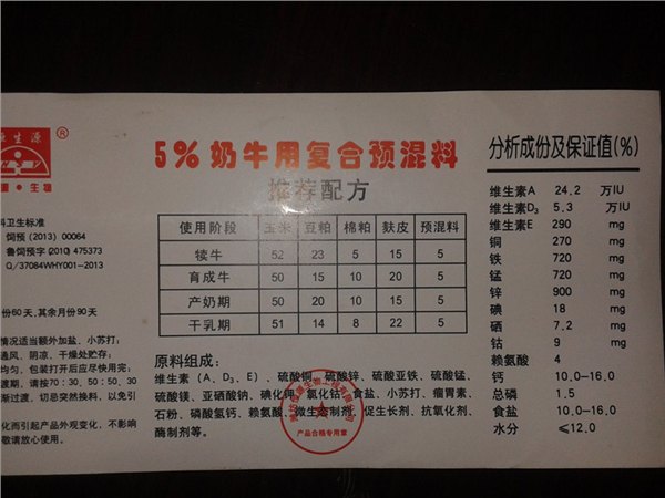 预混料厂家，预混料供应，哪里生产预混料？【麦克皮