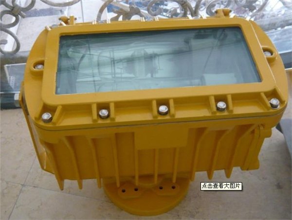 大城防爆灯具BCD-50W，100W防爆灯规格书