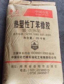 供应长期供应SBS 巴陵石化YH-791