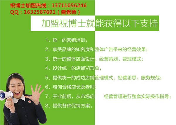 在校大学生创业做什么生意好操作 学吧加盟