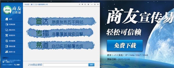 网站推广价位，哪家公司提供一流的宣传易
