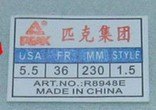 【TPU鞋舌标】TPU鞋舌标印刷厂家/公司 当选